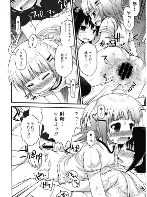 [アンソロジー] LQ -Little Queen- Vol.54 [DL版]_061