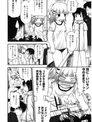 [アンソロジー] LQ -Little Queen- Vol.54 [DL版]_049