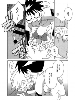 [アンソロジー] LQ -Little Queen- Vol.54 [DL版]_135