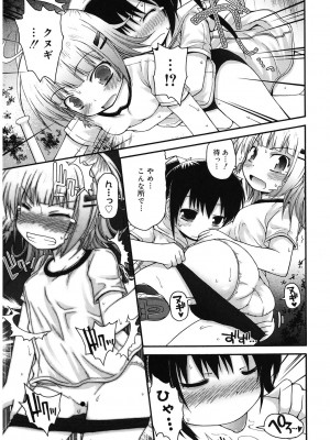 [アンソロジー] LQ -Little Queen- Vol.54 [DL版]_050