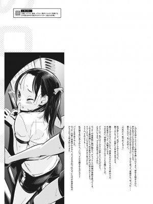 [アンソロジー] リトルガールストライク Vol.29 [DL版]_94