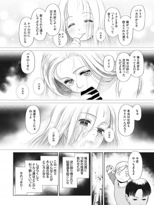 [アンソロジー] リトルガールストライク Vol.29 [DL版]_89