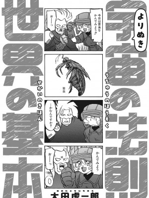 [アンソロジー] リトルガールストライク Vol.29 [DL版]_95