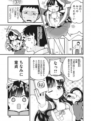 [アンソロジー] リトルガールストライク Vol.29 [DL版]_50