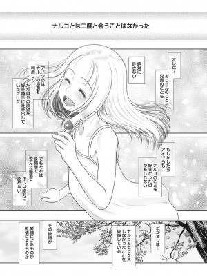 [アンソロジー] リトルガールストライク Vol.29 [DL版]_90