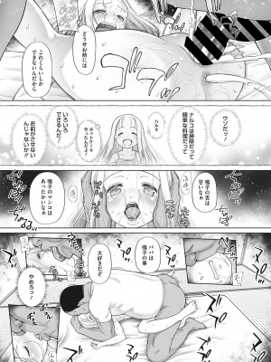 [アンソロジー] リトルガールストライク Vol.29 [DL版]_86