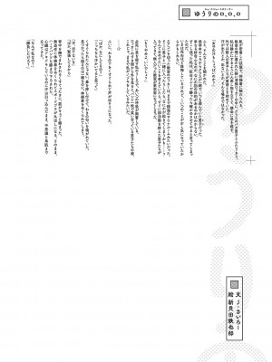 [アンソロジー] リトルガールストライク Vol.29 [DL版]_93