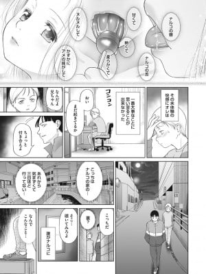 [アンソロジー] リトルガールストライク Vol.29 [DL版]_78