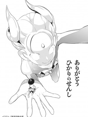 [アンソロジー] リトルガールストライク Vol.29 [DL版]_96