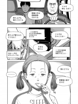 COMIC LOE VOL.4 NEXT_078