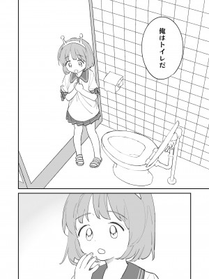 COMIC LOE VOL.4 NEXT_112