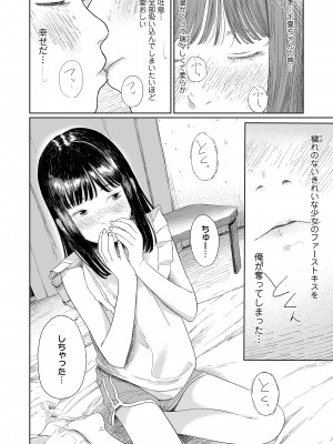 COMIC LOE VOL.4 NEXT_024