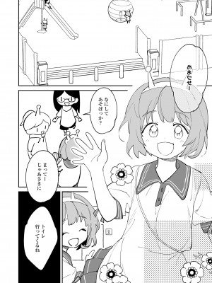 COMIC LOE VOL.4 NEXT_106