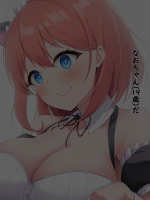 [みっつまん] コンカフェ嬢がしつこいおじさんに迫られハメちゃった結果…_156