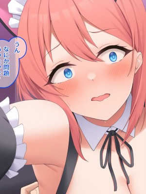 [みっつまん] コンカフェ嬢がしつこいおじさんに迫られハメちゃった結果…_204