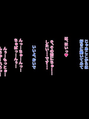 [みっつまん] コンカフェ嬢がしつこいおじさんに迫られハメちゃった結果…_255