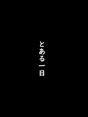 [みっつまん] コンカフェ嬢がしつこいおじさんに迫られハメちゃった結果…_158