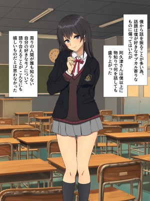 [38.5℃] 隣の席の阿久津さん〜もし密かに憧れていた同級生の美少女が勉強を教えたお礼にエッチなことをしてくれるようになったら〜_301