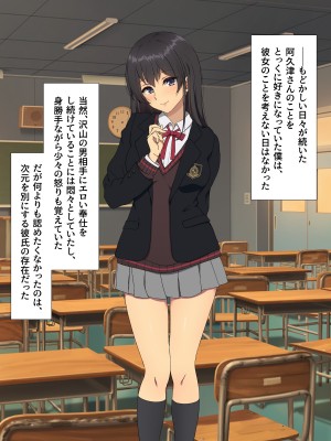 [38.5℃] 隣の席の阿久津さん〜もし密かに憧れていた同級生の美少女が勉強を教えたお礼にエッチなことをしてくれるようになったら〜_323