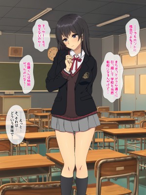 [38.5℃] 隣の席の阿久津さん〜もし密かに憧れていた同級生の美少女が勉強を教えたお礼にエッチなことをしてくれるようになったら〜_400