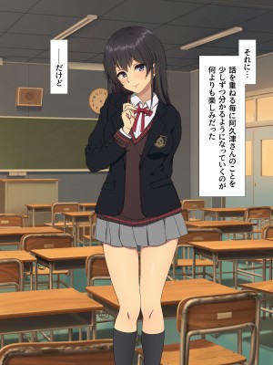 [38.5℃] 隣の席の阿久津さん〜もし密かに憧れていた同級生の美少女が勉強を教えたお礼にエッチなことをしてくれるようになったら〜_302