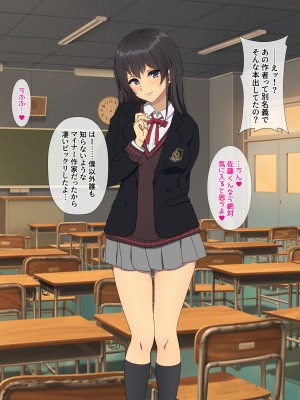 [38.5℃] 隣の席の阿久津さん〜もし密かに憧れていた同級生の美少女が勉強を教えたお礼にエッチなことをしてくれるようになったら〜_299