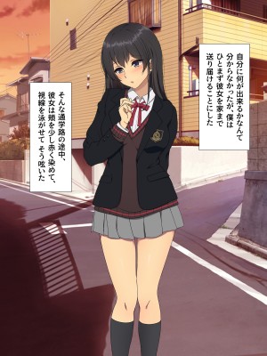 [38.5℃] 隣の席の阿久津さん〜もし密かに憧れていた同級生の美少女が勉強を教えたお礼にエッチなことをしてくれるようになったら〜_408