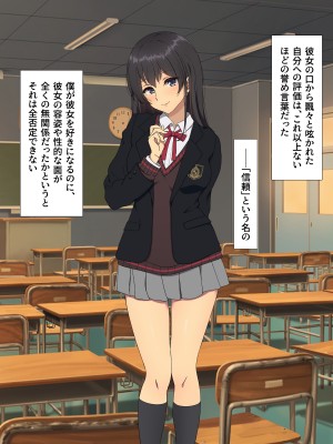 [38.5℃] 隣の席の阿久津さん〜もし密かに憧れていた同級生の美少女が勉強を教えたお礼にエッチなことをしてくれるようになったら〜_403