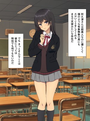 [38.5℃] 隣の席の阿久津さん〜もし密かに憧れていた同級生の美少女が勉強を教えたお礼にエッチなことをしてくれるようになったら〜_324