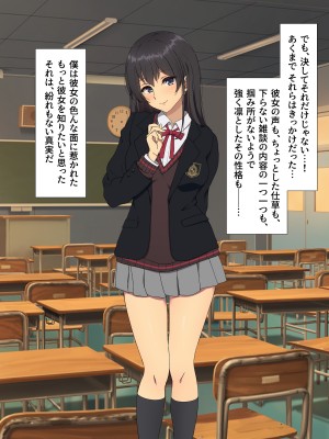 [38.5℃] 隣の席の阿久津さん〜もし密かに憧れていた同級生の美少女が勉強を教えたお礼にエッチなことをしてくれるようになったら〜_404