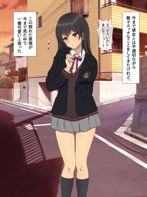 [38.5℃] 隣の席の阿久津さん〜もし密かに憧れていた同級生の美少女が勉強を教えたお礼にエッチなことをしてくれるようになったら〜_409