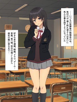 [38.5℃] 隣の席の阿久津さん〜もし密かに憧れていた同級生の美少女が勉強を教えたお礼にエッチなことをしてくれるようになったら〜_300
