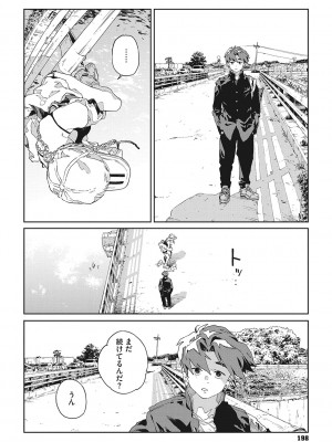 [高柳カツヤ] 糸を撚る [DL版]_197