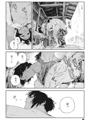 [高柳カツヤ] 糸を撚る [DL版]_039
