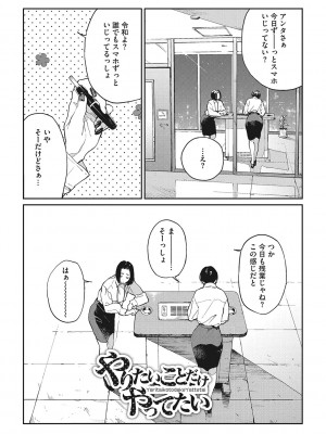 [高柳カツヤ] 糸を撚る [DL版]_048