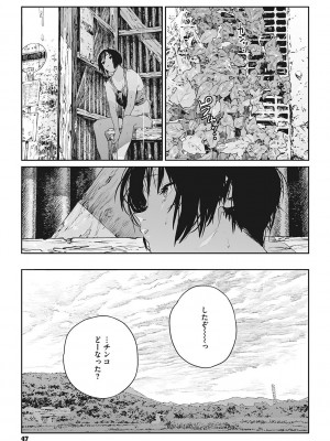 [高柳カツヤ] 糸を撚る [DL版]_046