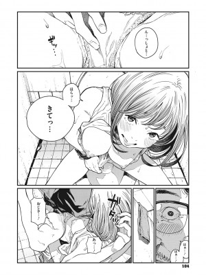 [高柳カツヤ] 糸を撚る [DL版]_103