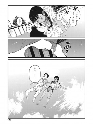 [高柳カツヤ] 糸を撚る [DL版]_194