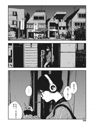 [高柳カツヤ] 糸を撚る [DL版]_133