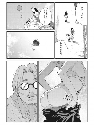 [高柳カツヤ] 糸を撚る [DL版]_064