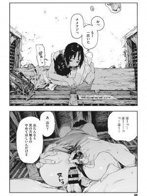 [高柳カツヤ] 糸を撚る [DL版]_043