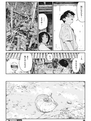 [高柳カツヤ] 糸を撚る [DL版]_047