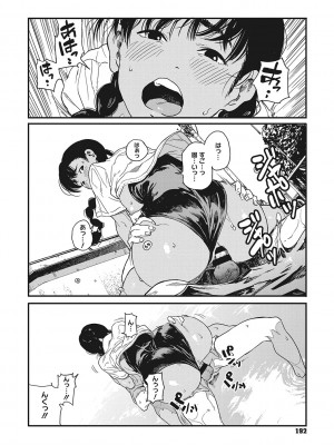 [高柳カツヤ] 糸を撚る [DL版]_191