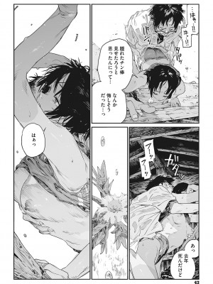 [高柳カツヤ] 糸を撚る [DL版]_041