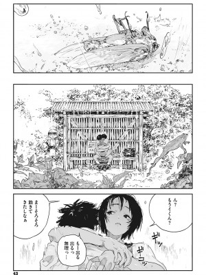 [高柳カツヤ] 糸を撚る [DL版]_042