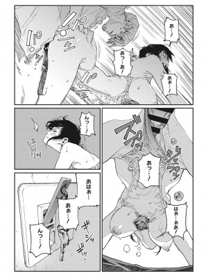 [高柳カツヤ] 糸を撚る [DL版]_075