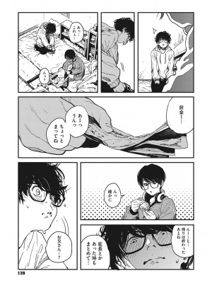 [高柳カツヤ] 糸を撚る [DL版]_138