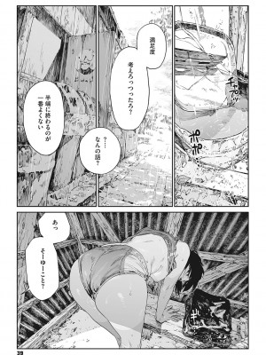 [高柳カツヤ] 糸を撚る [DL版]_038