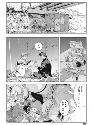 [高柳カツヤ] 糸を撚る [DL版]_199