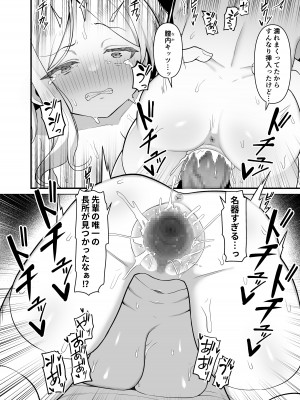 [海老天街道 (TeMたす)] ちっちゃくてデカイ先輩。_17